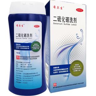 希尔生 二硫化硒洗剂150g脂溢性皮炎洗发水花斑癣去屑洗剂