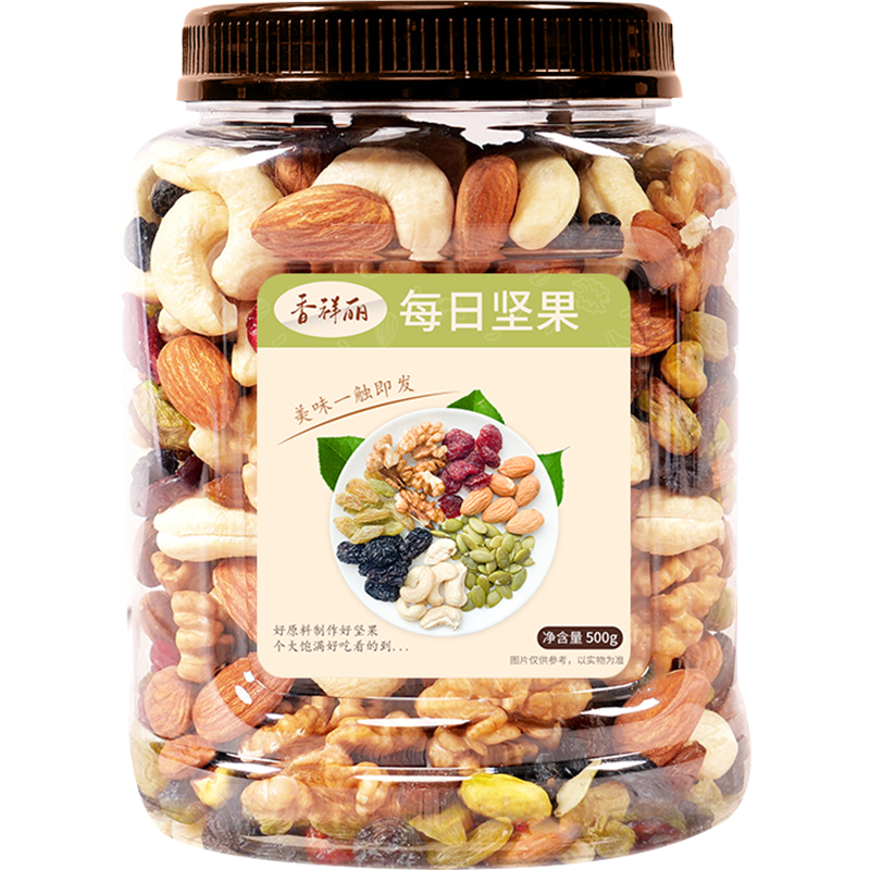 每日混合500g儿童孕期孕妇营养果仁