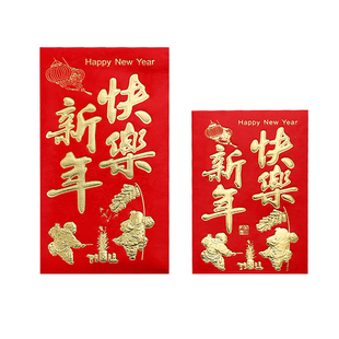 乔迁之喜红包批發入宅搬家入伙新居落成进宅大小红包袋利是封包邮