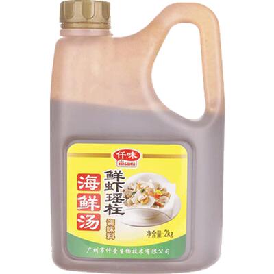 仟味鲜虾瑶柱海鲜汤素汤底调味料