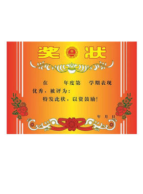 100特大a3奖状纸8k三好学生奖状