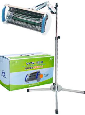 周林频谱仪ws301官方旗舰正品