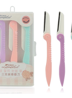 拉美拉折叠式刮眉毛美妆工具包邮