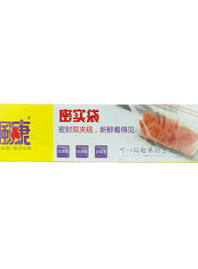 保鲜枫康枫康立式密封小号保鲜袋