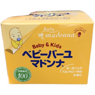 日本Madonna马油润肤乳婴幼儿面霜护臀霜滋润保湿无添加色素香料
