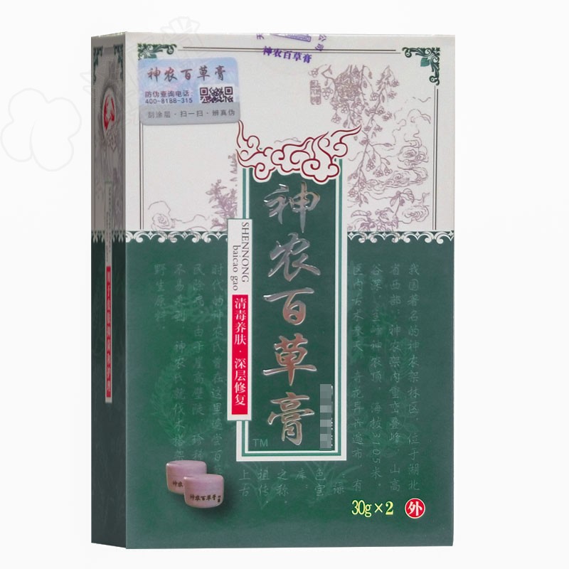 天津防伪软膏百草