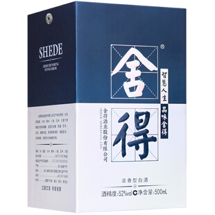 舍得酒x米兰时装周52度500ml*2瓶双支装浓香型年货节日送礼白酒