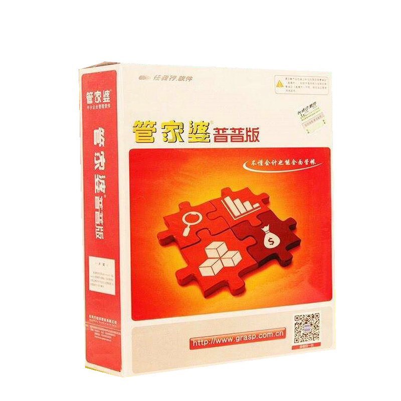 管家婆软件 管家婆普普 版进销存管理软件管家婆辉煌普及版精简版