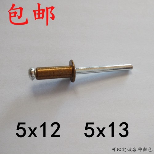 茶色 香槟色 古铜色  铝铁 抽芯铆钉 型号5x12/5x13/5x16 包邮