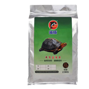 黄缘龟饲料金钱龟安布半水龟粮闭壳龟粮海豚龟粮养殖场专用龟饲料