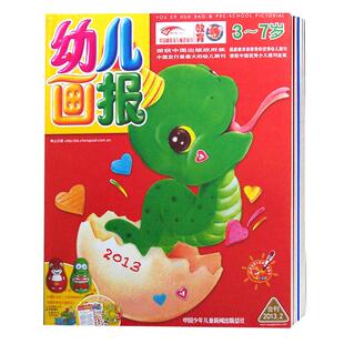 【单期可选】学前教育家教版杂志2026年1月 现货从天子之桥到百姓乐园 培养学习品质助力幼小衔接 2022/2024年全年订阅
