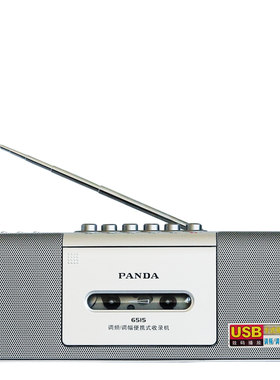 磁带机PANDA/熊猫收录机收音机