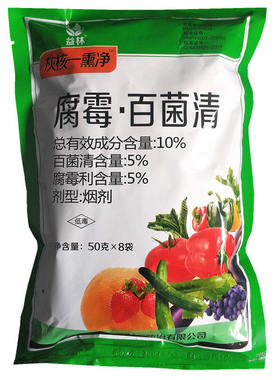 腐霉利蔬菜白粉病杀菌剂