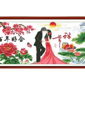 印花十字绣幸福约定喜庆卧室刺绣