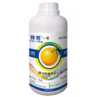 沃特劳新款微生物巴西纯进口橙皮打药喷肥精油助剂100瓶一箱