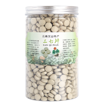 四宝压片三七石斛丹参西洋参500g