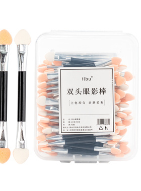 海绵一次性初学者盒装双头眼影刷