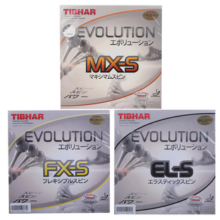 骄阳包邮正品挺拔变革EVOLUTION MX-S EL-S FX-S乒乓球反胶套胶