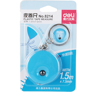 得力8214 糖果色迷你卷尺 测量三围身高随身尺迷你皮尺 量衣软尺