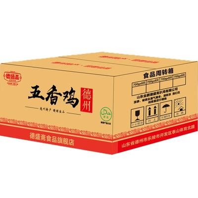 正宗山东特产实惠只装700g烧鸡