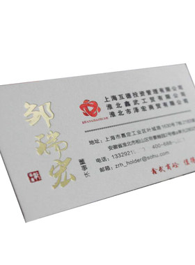 北京加急铜版纸名片印刷UV名片设计定做纸卡打印吊牌高档名片定制