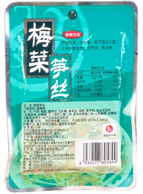 宏绿梅菜笋丝福建特产开味下饭菜