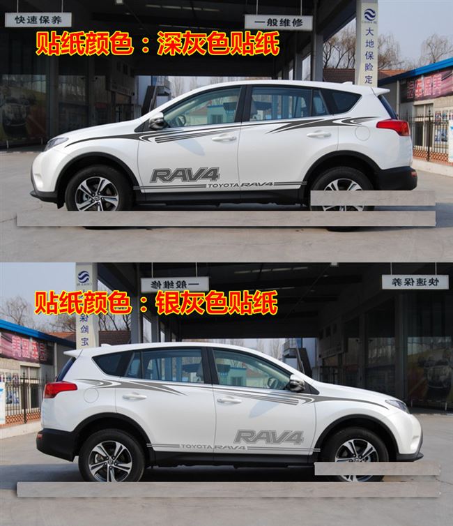 新品新RAV4车贴老款RAV4专用拉花荣放汽车车身贴纸改装彩条贴画