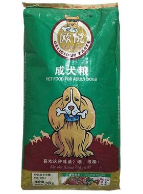 通用型牛肉味低盐金毛萨摩成犬粮