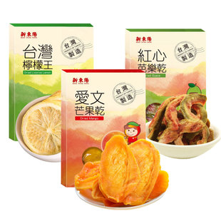 台湾零食果干蜜饯新东阳爱文芒果干红心芭乐干金钻凤梨角顺丰包邮