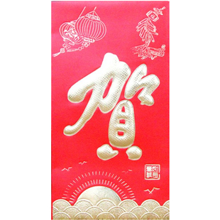 红包包邮利是封过寿回礼乔迁满月周岁生小孩新年结婚压岁红包批發