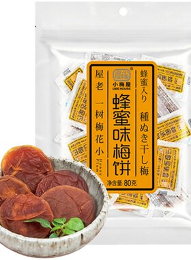 小梅屋果干蜂蜜无核梅饼白桃