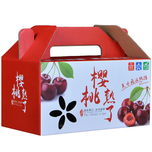 高档樱桃包装盒礼盒车厘子大樱桃樱珠3斤5斤装手提纸箱子批发订制
