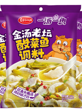草原红太阳酸菜鱼调料包