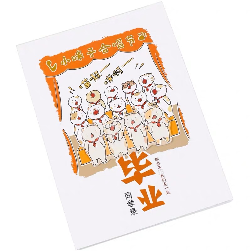 小学生毕业同学录男女韩版创意活页纪念册抖音可爱日系留言回忆录