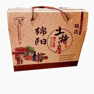 绵阳特产江油安州北川三台梓潼盐亭平武绵州九宝礼品盒绵珍堂包邮