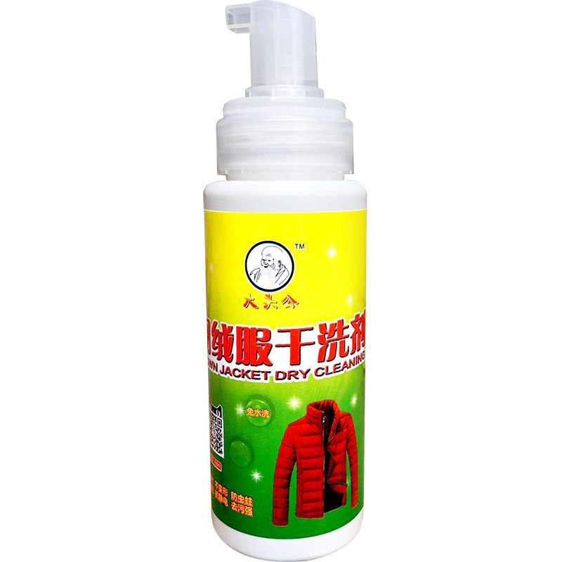 大头公皮衣包包皮具清洗护理液皮干洗剂/衣物渗透清洁