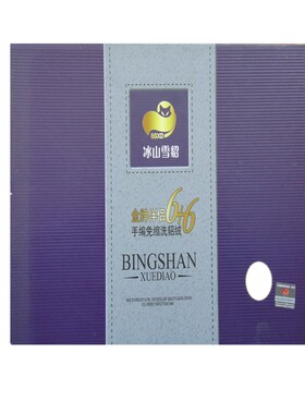 冰山貂绒金牌伴侣6+6貂绒毛线正品貂绒手编羊绒围巾线