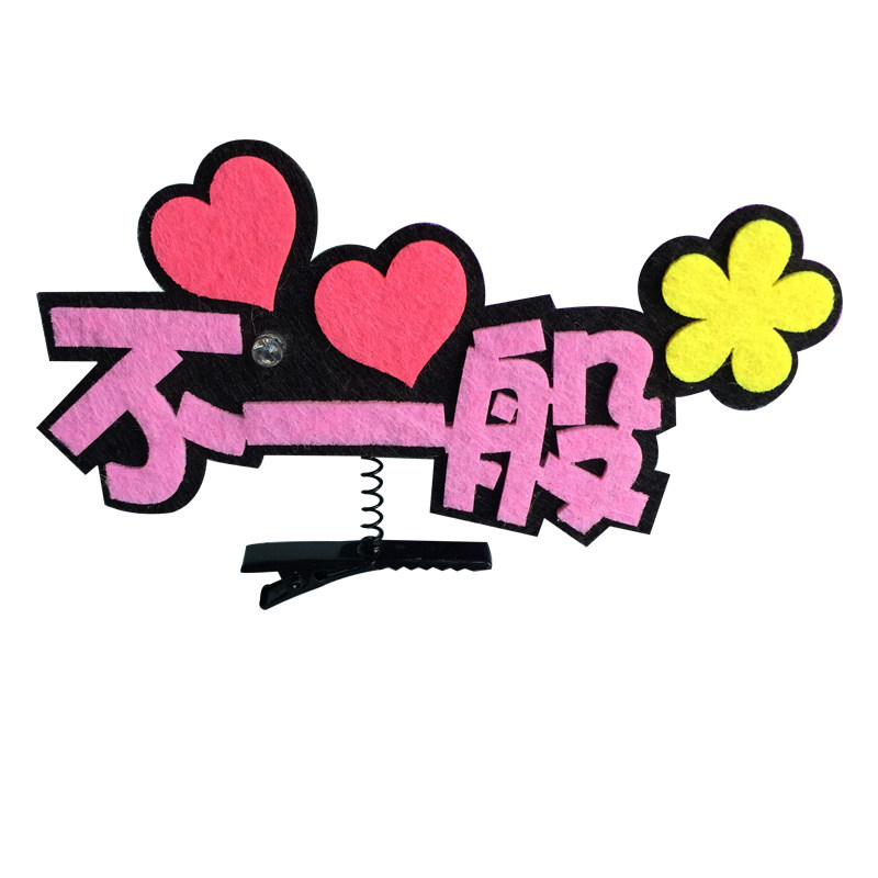 定制搞怪发卡发光马年发箍彩灯