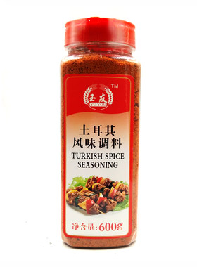 0土耳其风味西餐烘焙烧烤调料