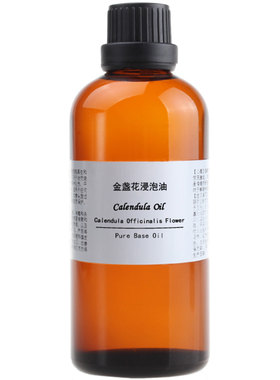 珍恋金盏花浸泡油基础油 50ml按摩精油正品痘印痘痕敏感肌肤护肤