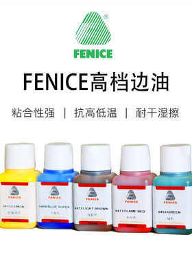 FENICE意大利进口边油皮包弹力