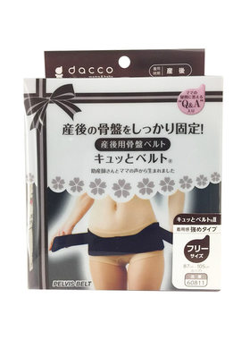 日本dacco三洋产后收腹带骨盆带