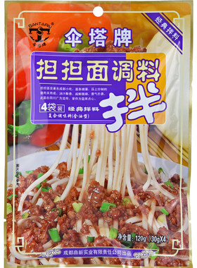 成都伞塔牌担担面调料120g(30g*4小袋)四川旦旦面拌面酱调料包