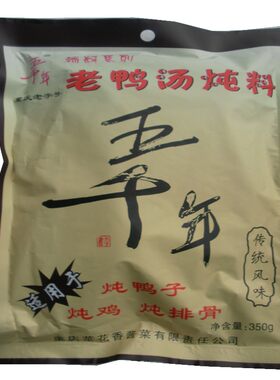 永川特产酸萝卜炖汤调料