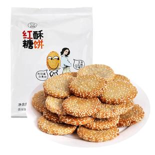 家佰利红糖酥饼什邡小吃芝麻桃酥饼干早餐饼干零食品休闲美食小吃