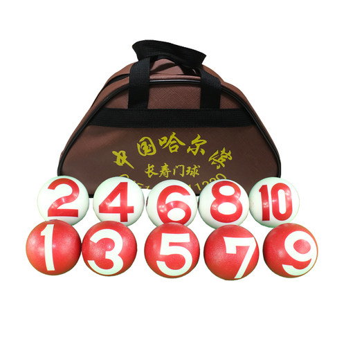 长寿防滑门球CS-707专业门球比赛器材1-10号套装室内外门球可刻字