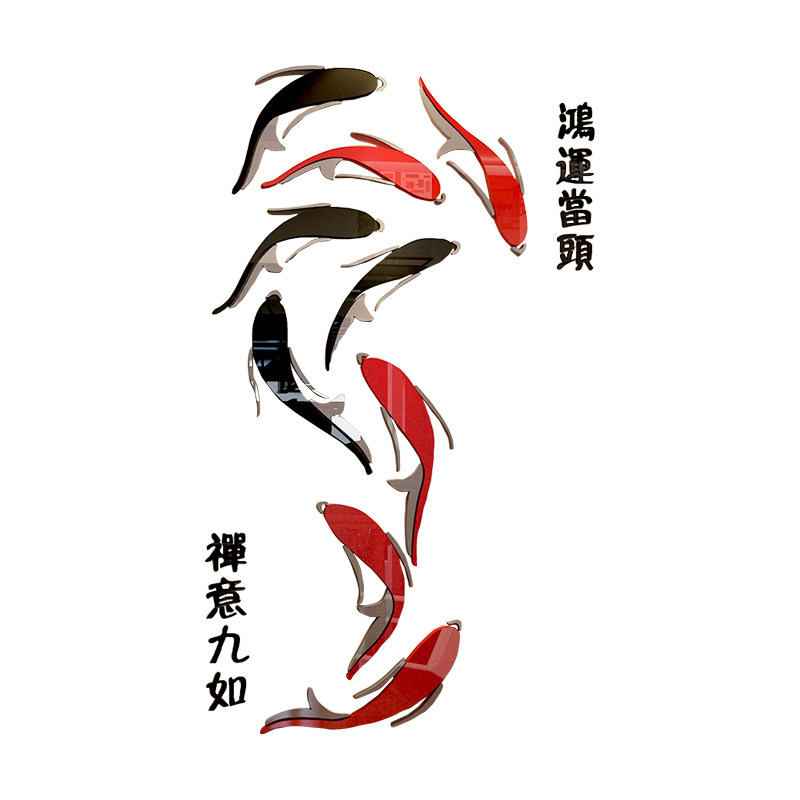 自粘九鱼亚克力3d立体玄关墙贴纸