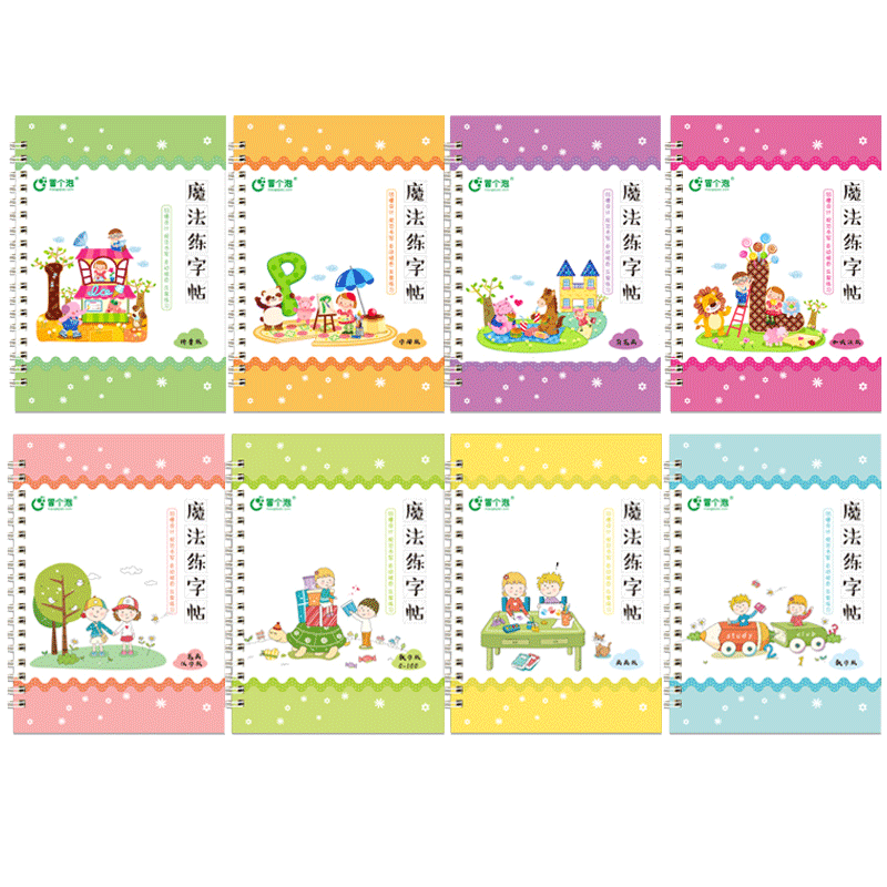 幼儿园学前班字帖凹槽楷书儿童小学生3 6岁初学者全套学写数字