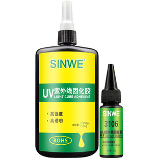 光敏树脂固化胶UV无影胶紫外线胶水玻璃金属塑料水晶家用普通窗户专用速干万能强力胶透明神奇无痕胶送固化灯
