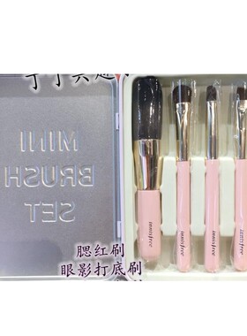 包邮国内悦诗风吟套装眉刷化妆刷